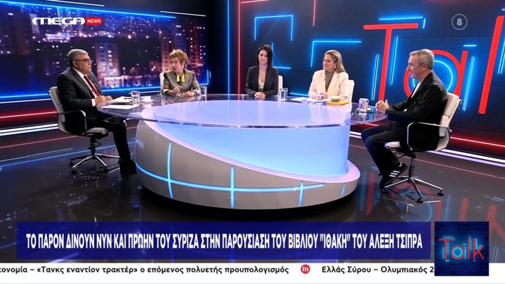 Μάρα Κουκουδάκη σε συνέντευξη για τη δικαιοσύνη στο Talk Mega News & One