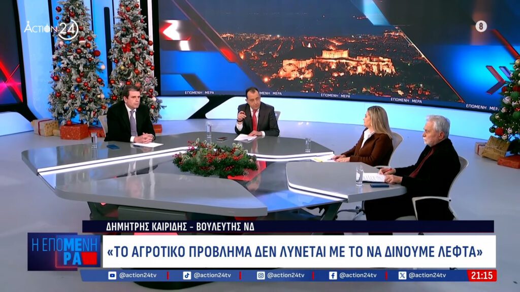 Η Μάρα Κουκουδάκη σε τηλεοπτική συζήτηση για τις αγροτικές κινητοποιήσεις στο Action 24