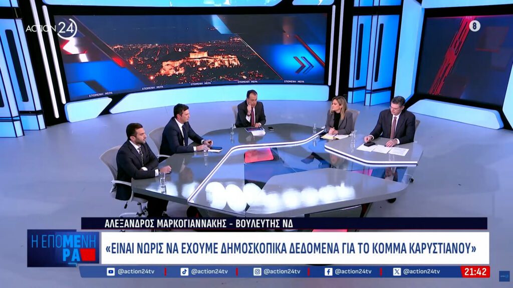 Η Μάρα Κουκουδάκη σε τηλεοπτική συζήτηση για τους αγρότες και τη Mercosur