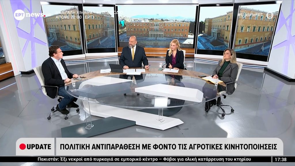 Η Μάρα Κουκουδάκη μιλά για τα αιτήματα των αγροτών και τον πρωτογενή τομέα στο ΕΡΤ News