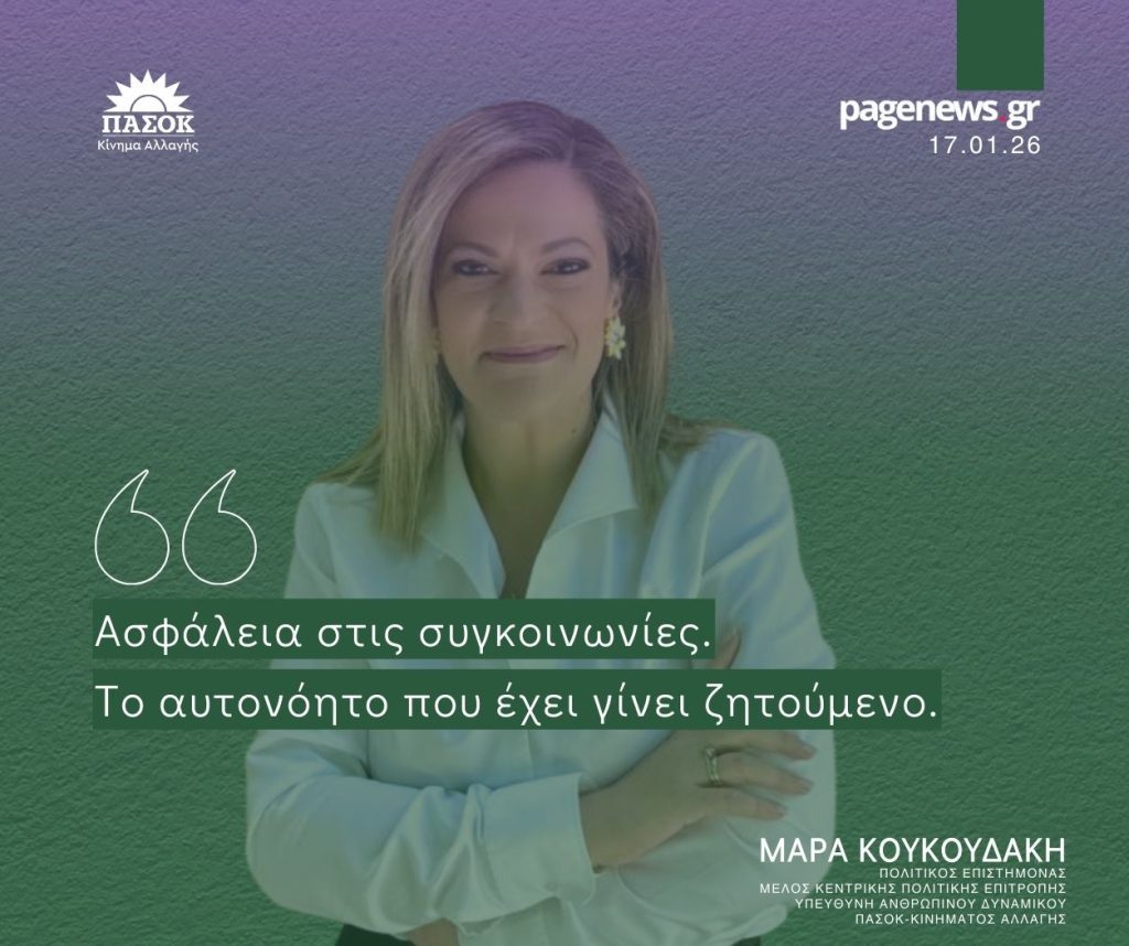 Ασφάλεια πτήσεων και κατάρρευση συστημάτων στο FIR Αθηνών