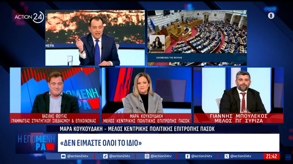 Η Μάρα Κουκουδάκη στο ACTION 24 – Η Επόμενη Μέρα με τον Σεραφείμ Κοτρώτσο