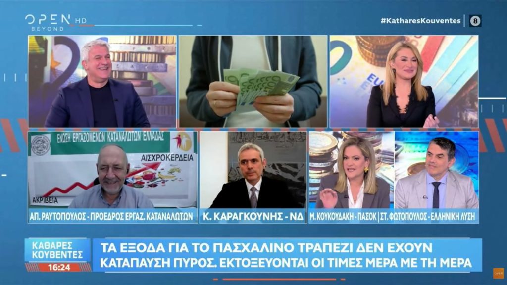 Η Μάρα Κουκουδάκη στο OPEN - Καθαρές Κουβέντες για ακρίβεια, Τέμπη και πολιτικές ευθύνες