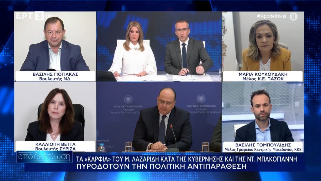 Μάρα Κουκουδάκη σε τηλεοπτική συνέντευξη για ΟΠΕΚΕΠΕ και πολιτική τοξικότητα