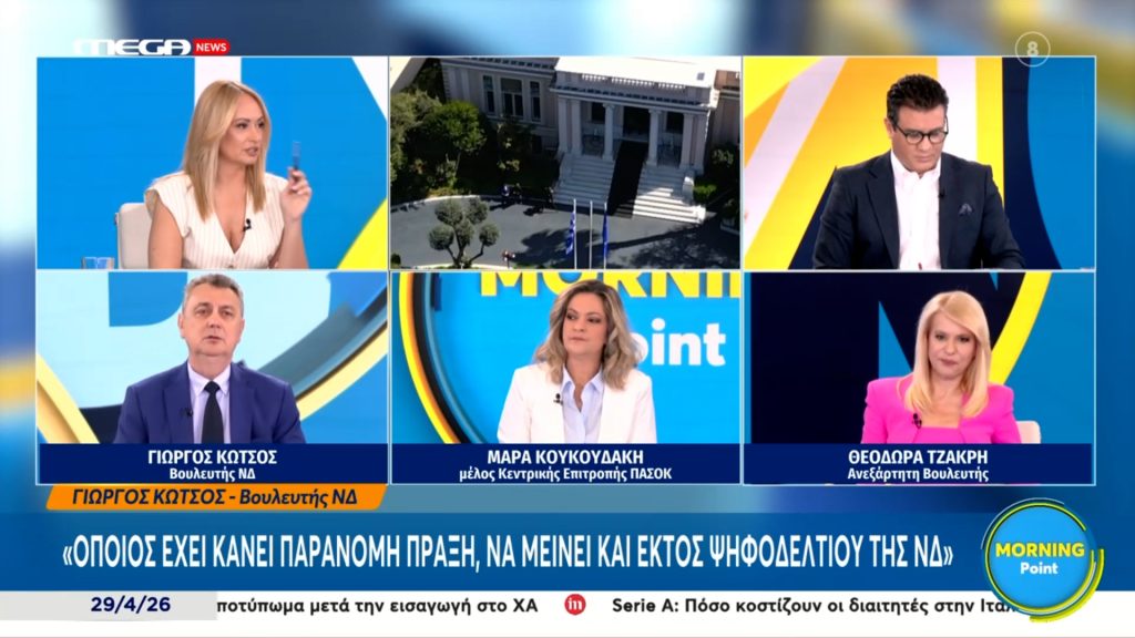 Μάρα Κουκουδάκη στο Mega News για υποκλοπές και θεσμούς