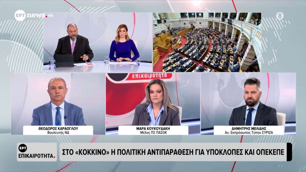 Η Μάρα Κουκουδάκη στην ΕΡΤ News για υποκλοπές και δικαιοσύνη