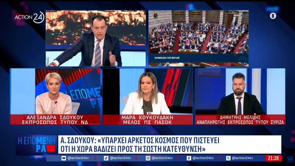 Η Μάρα Κουκουδάκη μιλά στο Action 24 για τη συνταγματική αναθεώρηση και τις ανεξάρτητες αρχές