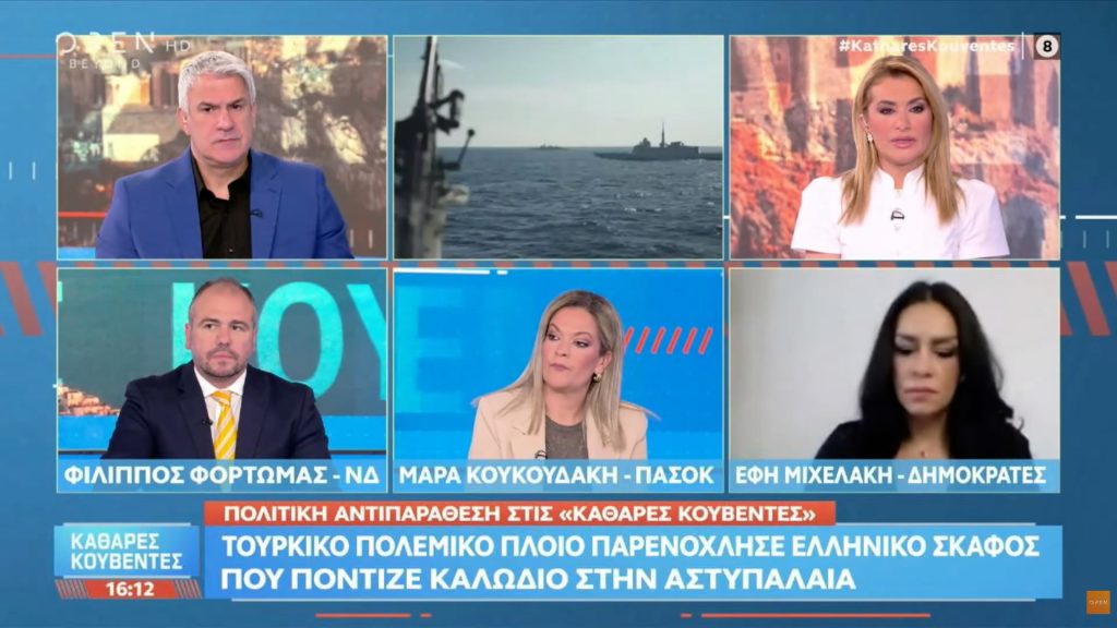 Η Μάρα Κουκουδάκη στο Open - Καθαρές Κουβέντες στις 13/05/2026