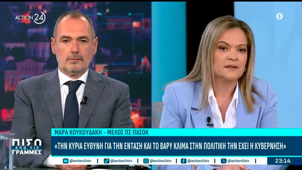 Η Μάρα Κουκουδάκη στην εκπομπή «Πίσω από τις Γραμμές» στο Action 24