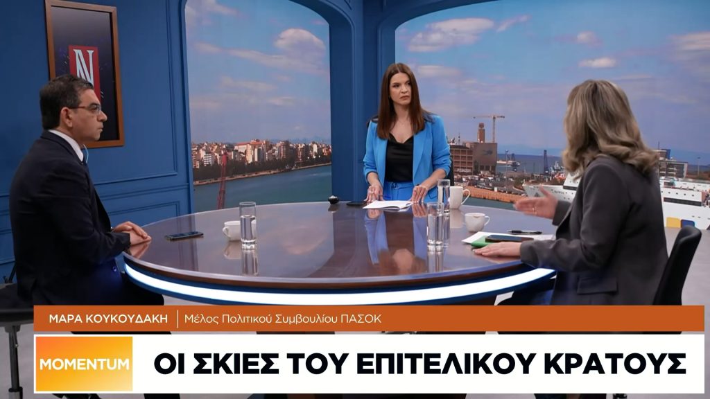 Η Μάρα Κουκουδάκη στην εκπομπή «MOMENTUM» του NaftemporikiTV