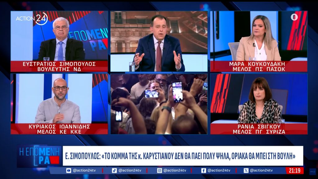 Η Μάρα Κουκουδάκη στην εκπομπή «Η Επόμενη Μέρα» του ACTION 24.