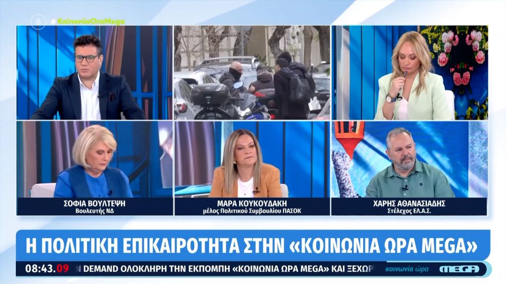 Η Μάρα Κουκουδάκη στην εκπομπή Κοινωνία Ώρα Mega στις 01/06/2026
