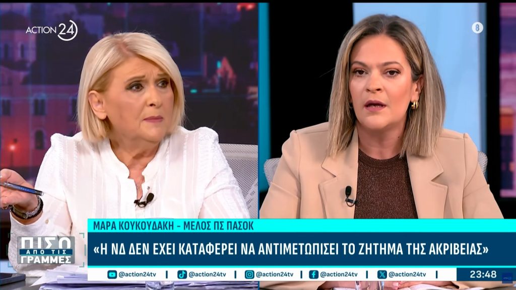 Η Μάρα Κουκουδάκη στην εκπομπή Πίσω από τις Γραμμές του Action24 για πολιτική αλλαγή, ακρίβεια και προτάσεις του ΠΑΣΟΚ.