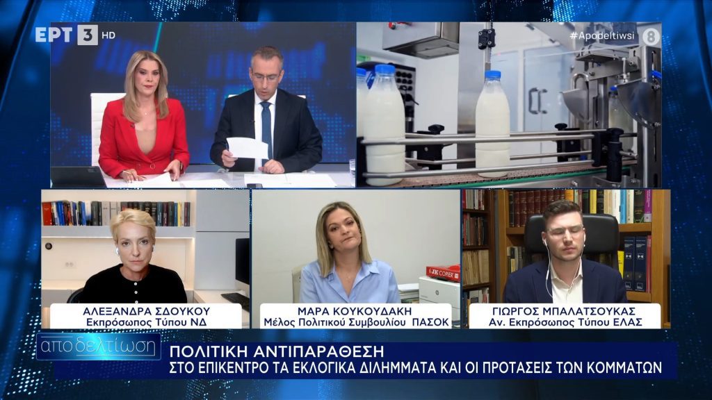 Η Μάρα Κουκουδάκη στην ΕΡΤ3 για την ακρίβεια, τη στεγαστική κρίση και τις προτάσεις του ΠΑΣΟΚ.
