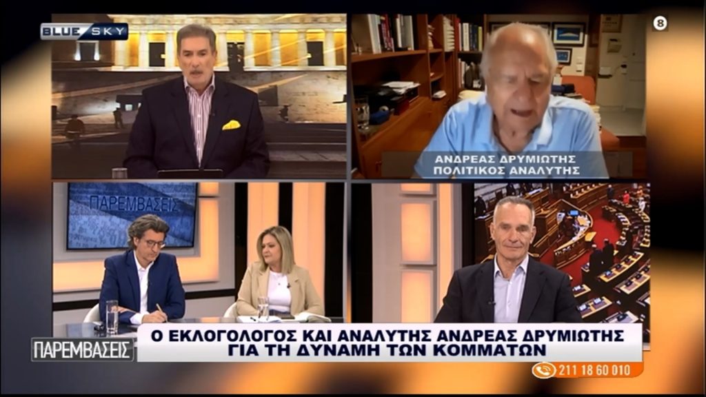 Η Μάρα Κουκουδάκη μιλά στο BlueSky για πολιτική αλλαγή, ακρίβεια και τη συνταγματική αναθεώρηση.