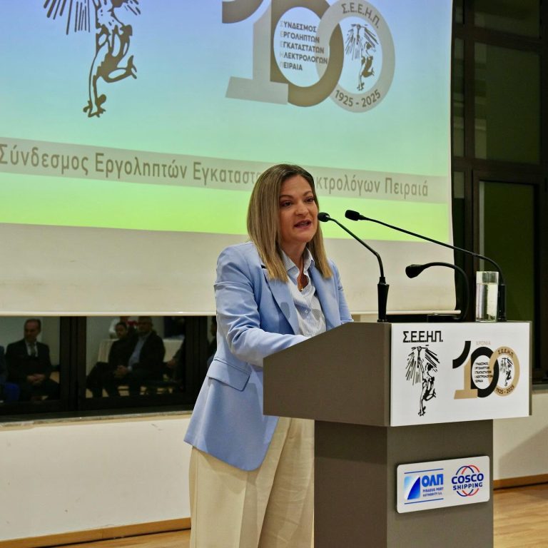 Η Μάρα Κουκουδάκη στην εκδήλωση για τα 100 χρόνια του Συνδέσμου Εργοληπτών Εγκαταστατών Ηλεκτρολόγων Πειραιά