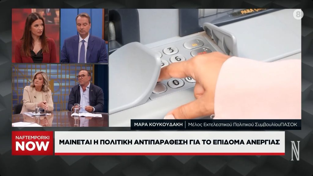Η Μάρα Κουκουδάκη στην εκπομπή Naftemporiki - Momentum με τη Μάγκυ Δούση.