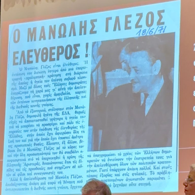 Η Μάρα Κουκουδάκη στην παρουσίαση του Αρχείου Μανώλη Γλέζου στον Φιλολογικό Σύλλογο Παρνασσός.