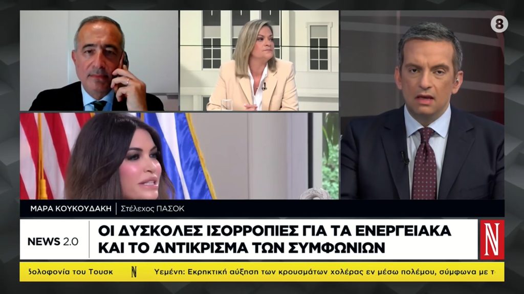 Η Μάρα Κουκουδάκη στην εκπομπή News 2.0 του NaftemporikiTV με τον Γιώργο Μελιγγώνη.
