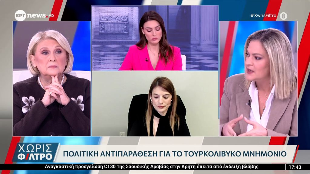 Η Μάρα Κουκουδάκη στην εκπομπή Χωρίς Φίλτρο της ΕΡΤ News.